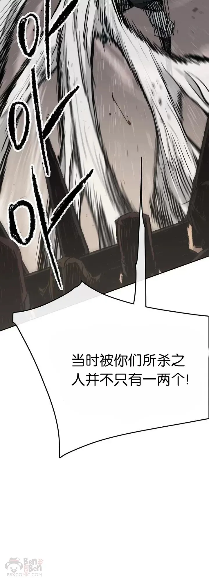 第68话 以一敌五 第21页