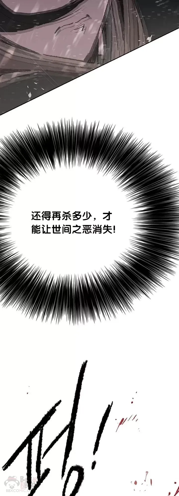 第68话 以一敌五 第25页