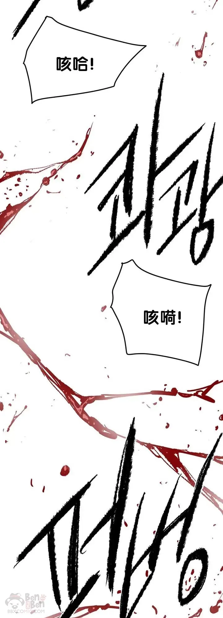 第68话 以一敌五 第26页