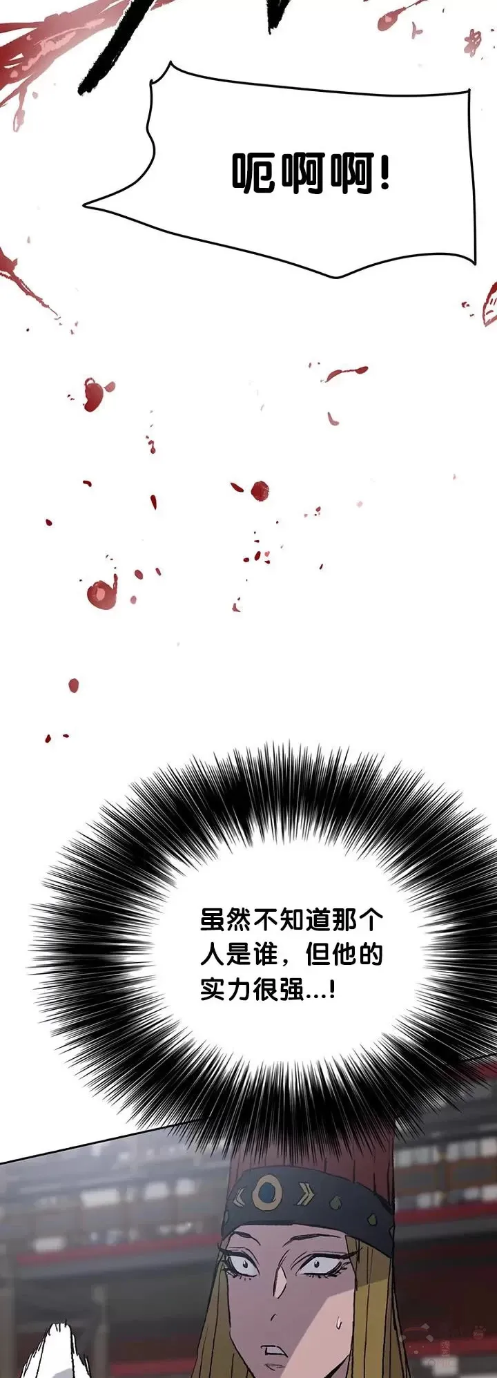 第68话 以一敌五 第27页
