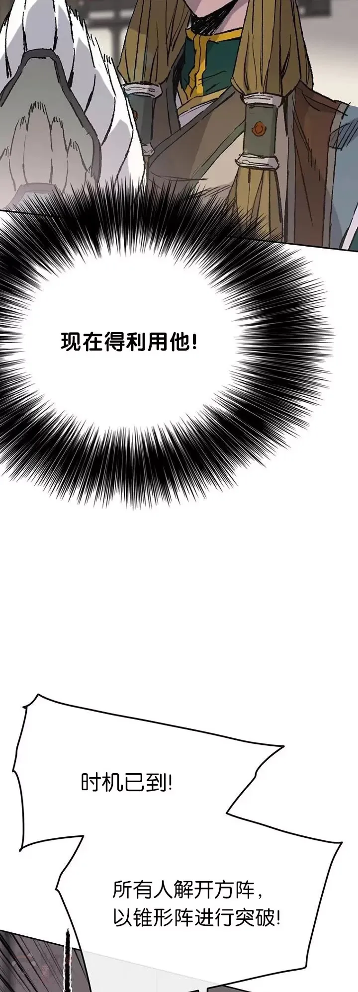 第68话 以一敌五 第28页