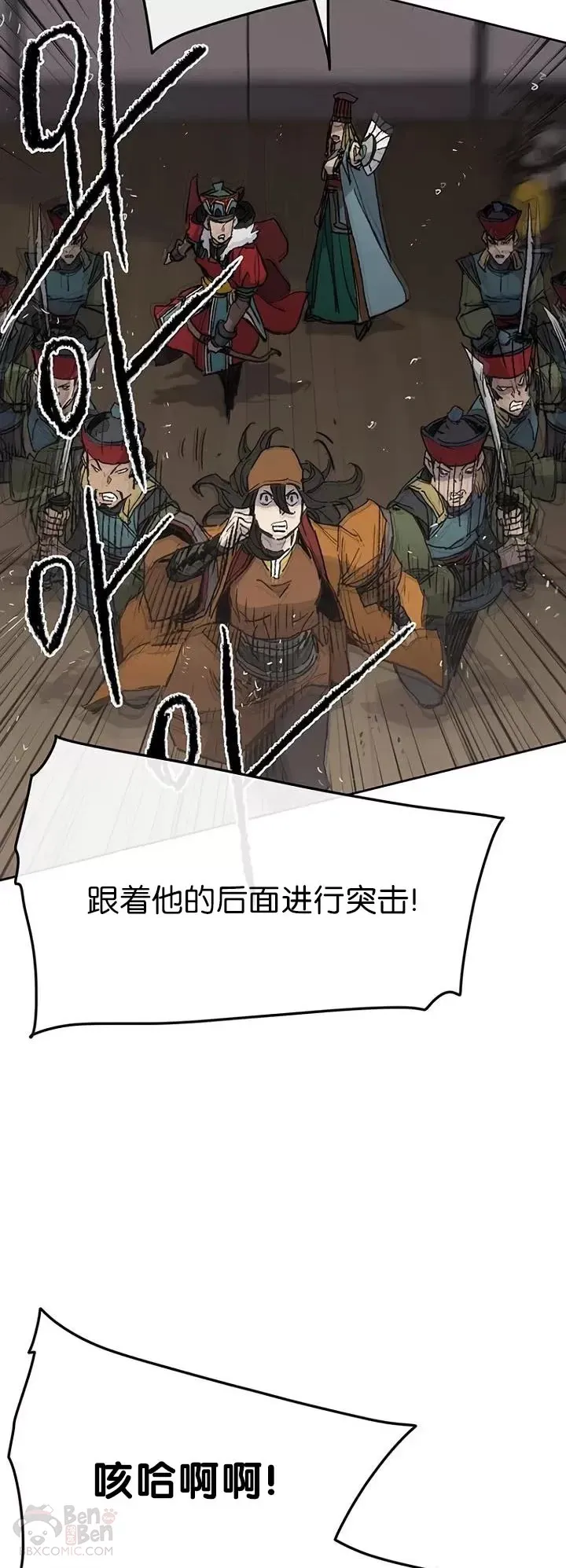第68话 以一敌五 第29页