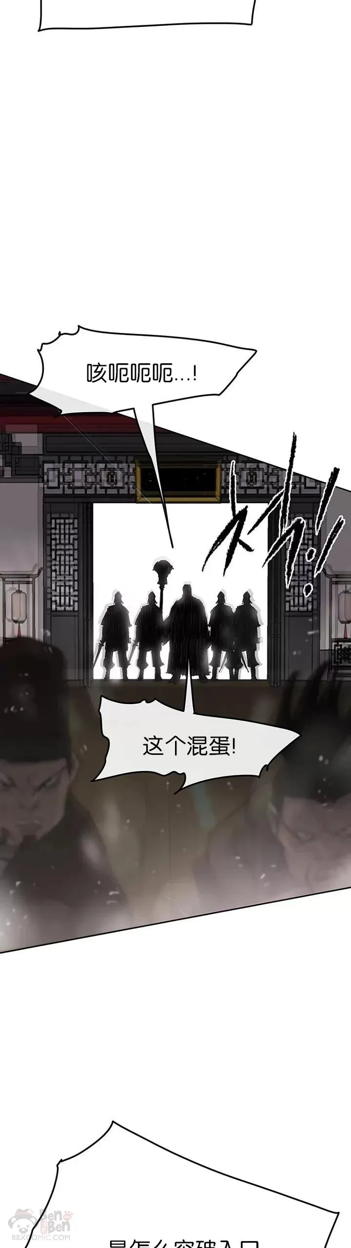 第68话 以一敌五 第31页