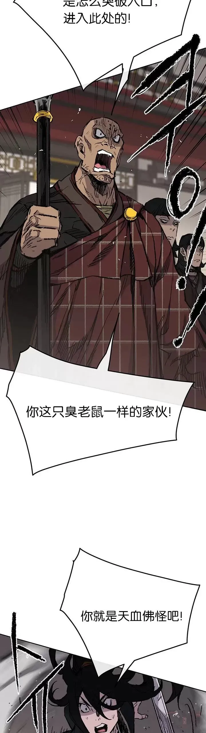 第68话 以一敌五 第32页