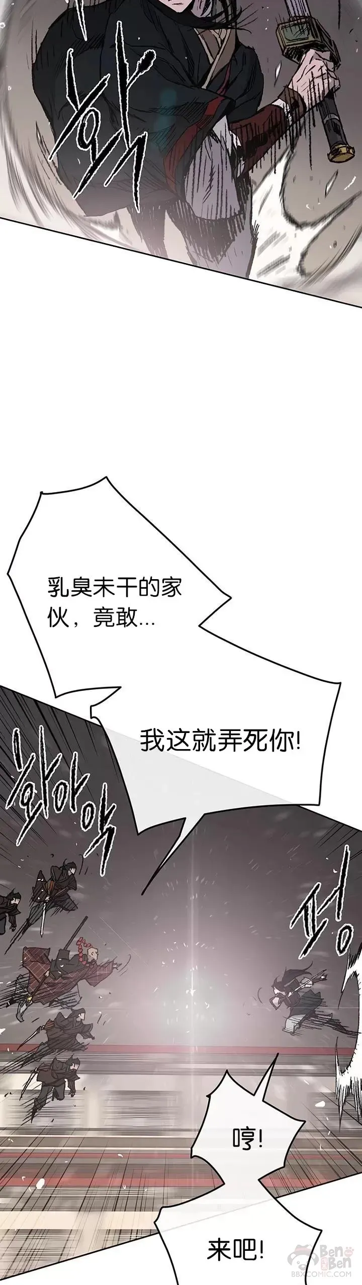 第68话 以一敌五 第33页