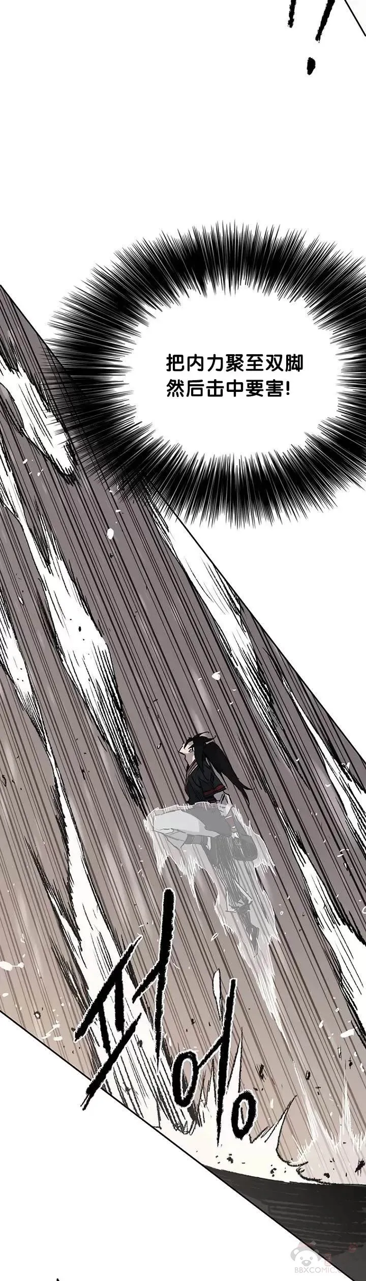 第68话 以一敌五 第41页