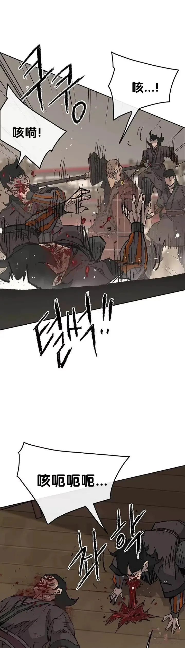 第68话 以一敌五 第44页