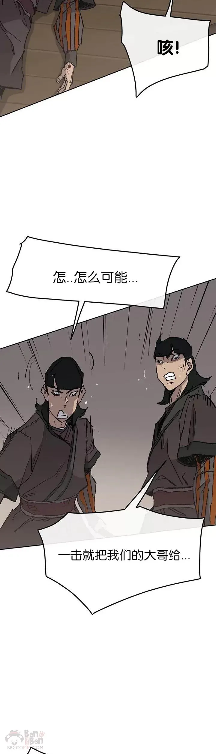 第68话 以一敌五 第45页