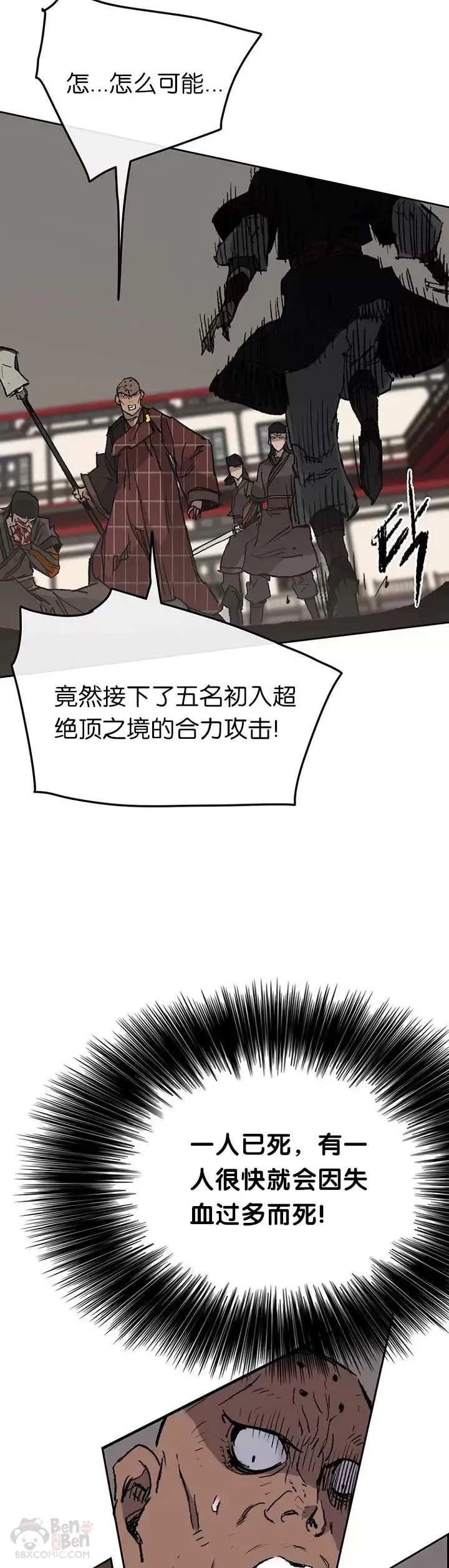 第68话 以一敌五 第46页