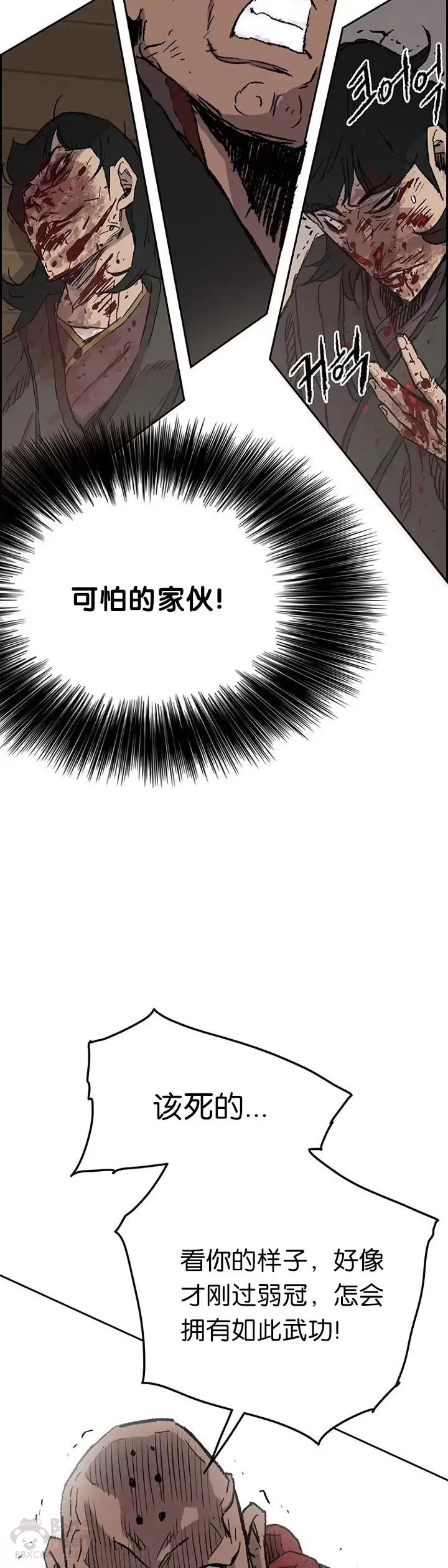 第68话 以一敌五 第47页