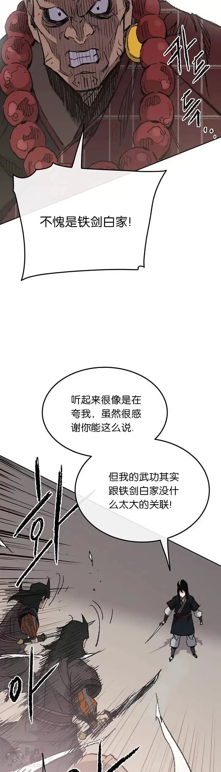 第68话 以一敌五 第48页