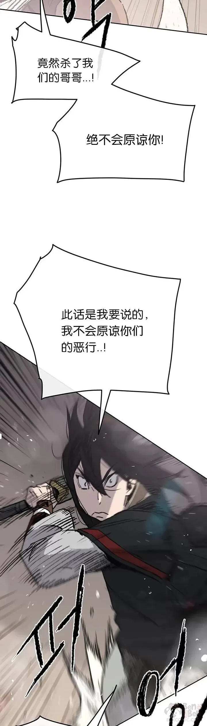 第68话 以一敌五 第49页