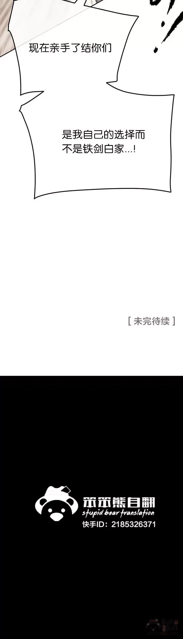 第68话 以一敌五 第50页