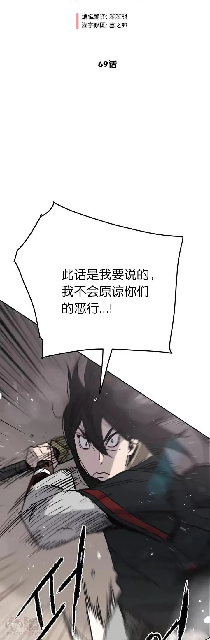 第69话 击杀天血佛怪 第2页