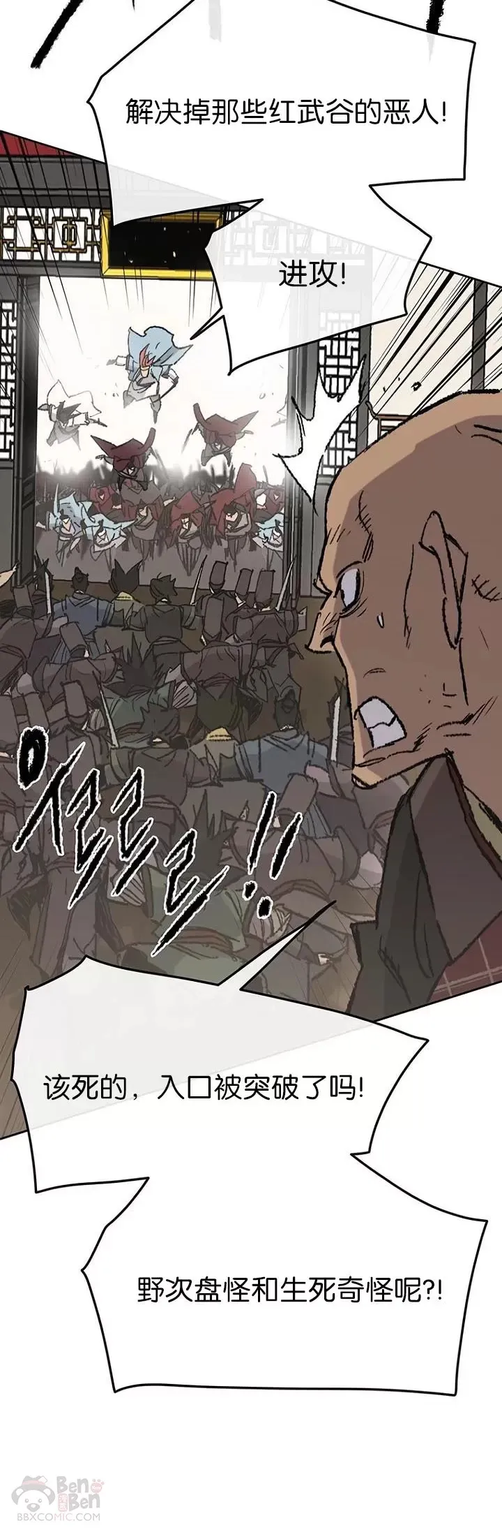 第69话 击杀天血佛怪 第5页