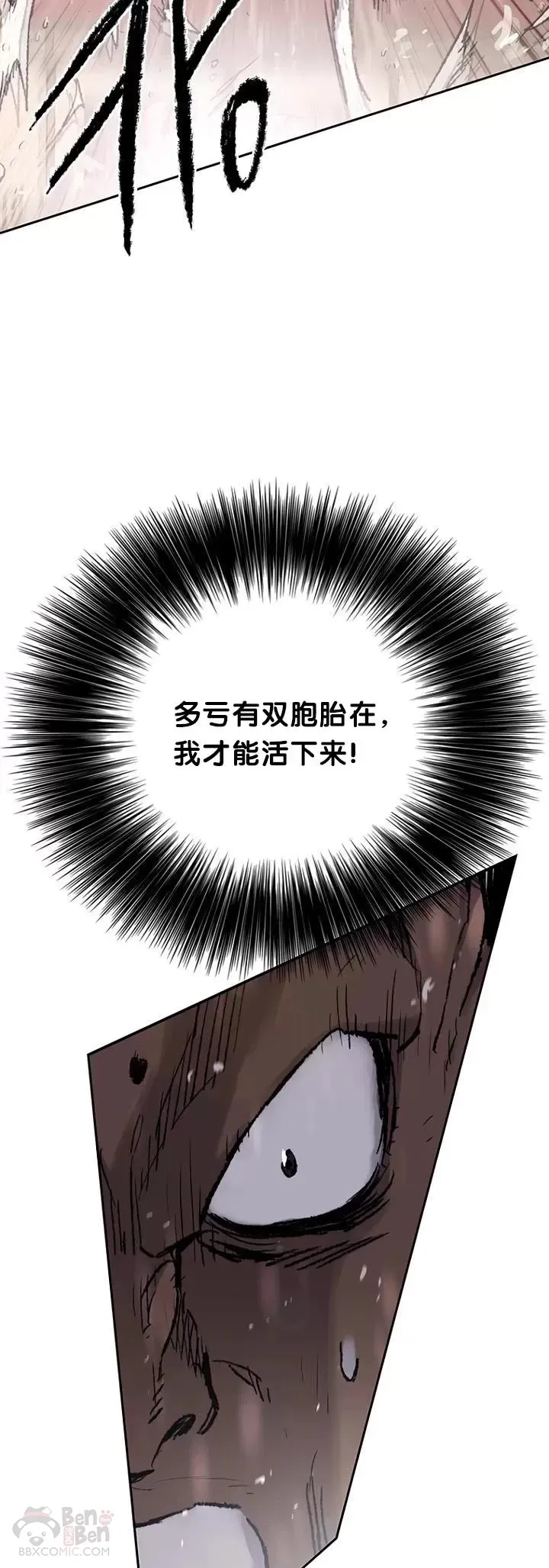 第69话 击杀天血佛怪 第15页