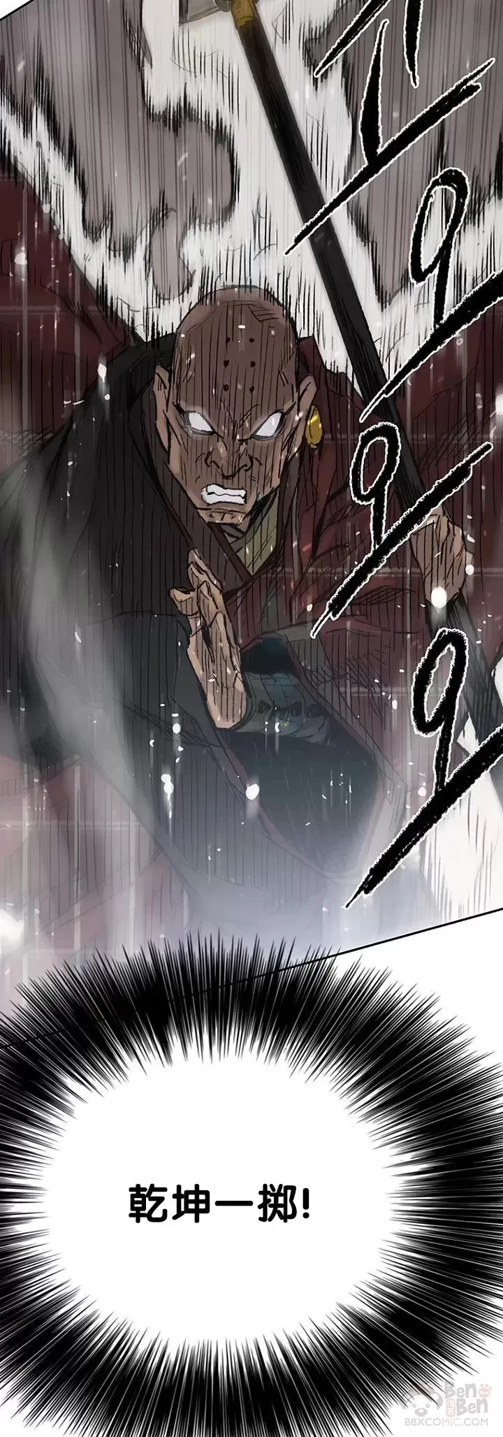 第69话 击杀天血佛怪 第17页