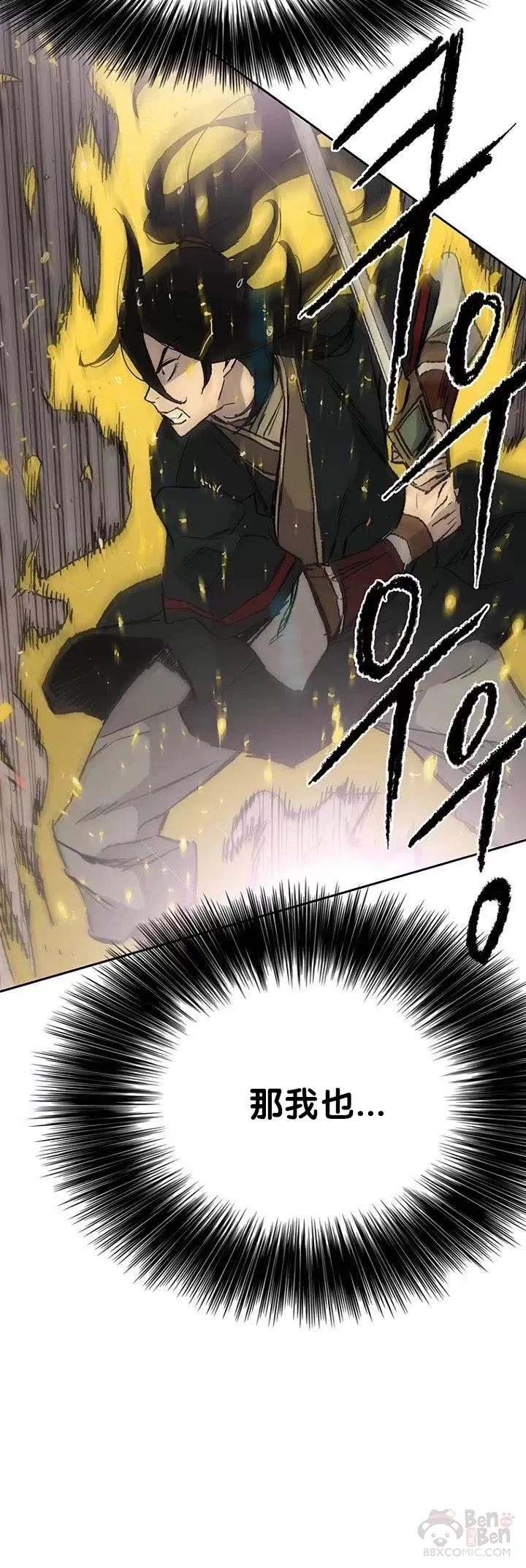 第69话 击杀天血佛怪 第21页