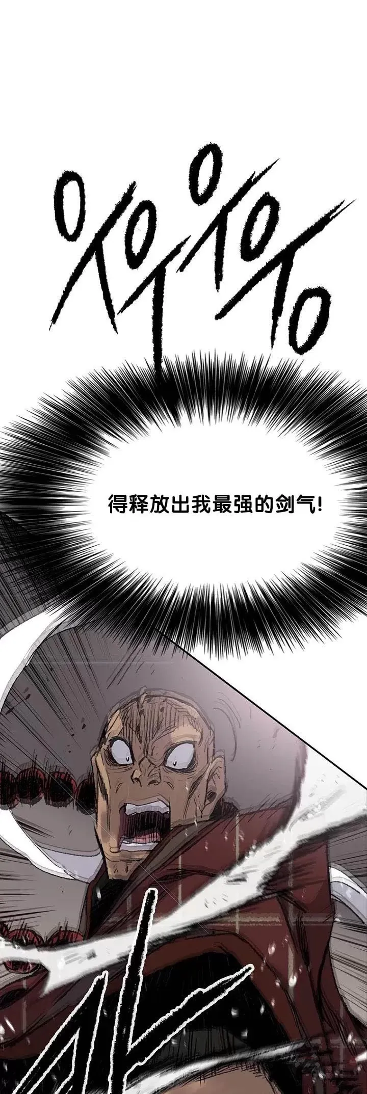 第69话 击杀天血佛怪 第22页