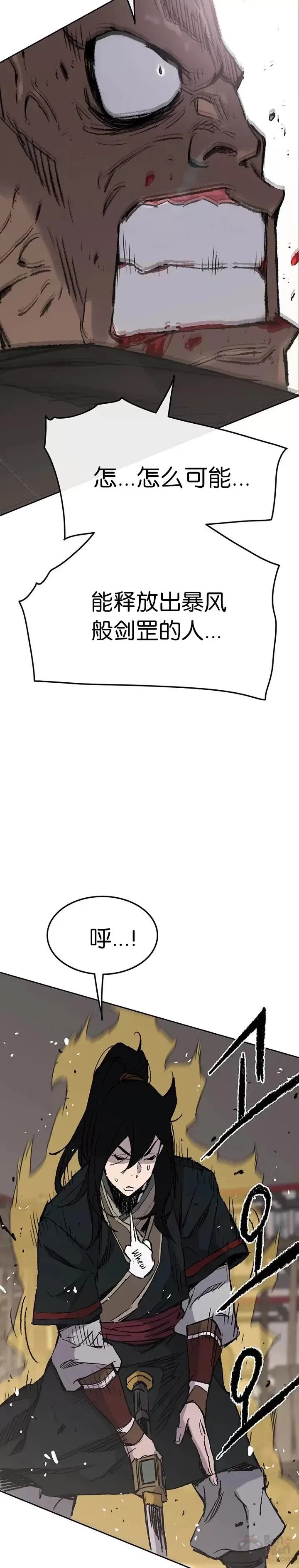 第69话 击杀天血佛怪 第32页
