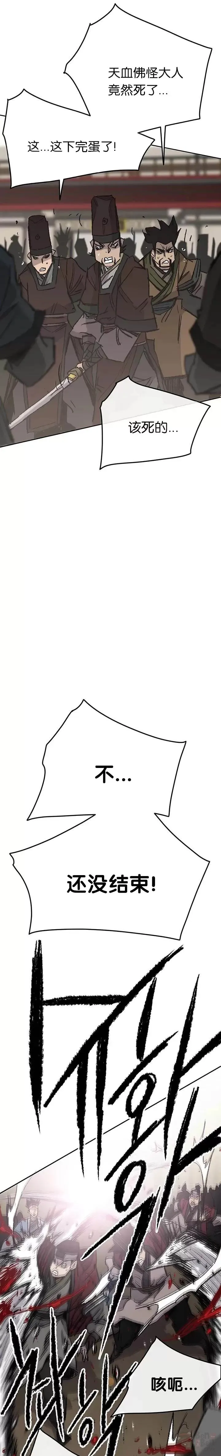 第69话 击杀天血佛怪 第36页