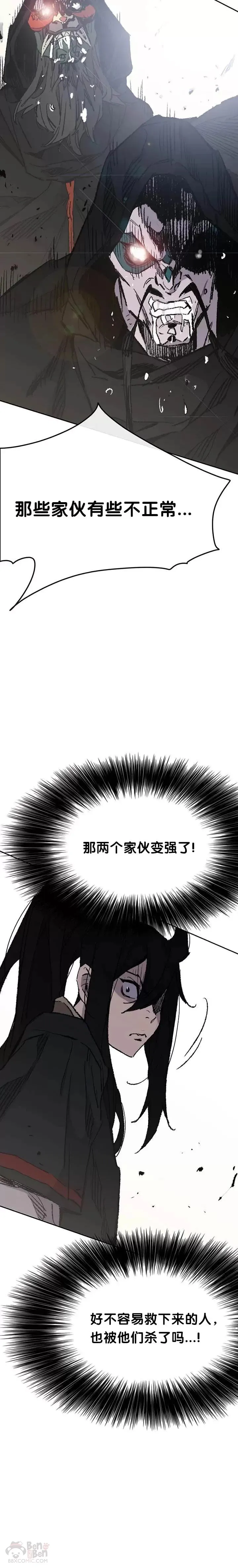 第69话 击杀天血佛怪 第38页