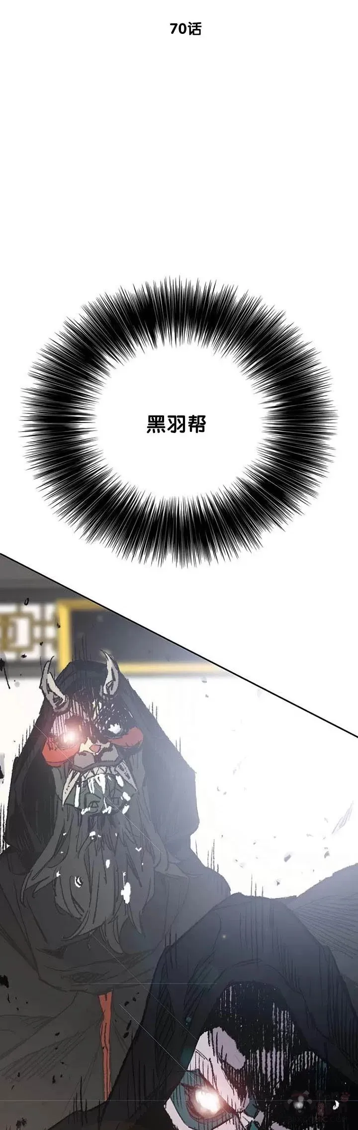 第70话 最终的胜利 第2页
