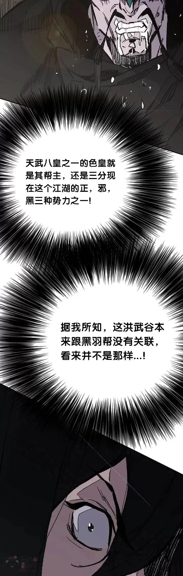 第70话 最终的胜利 第3页