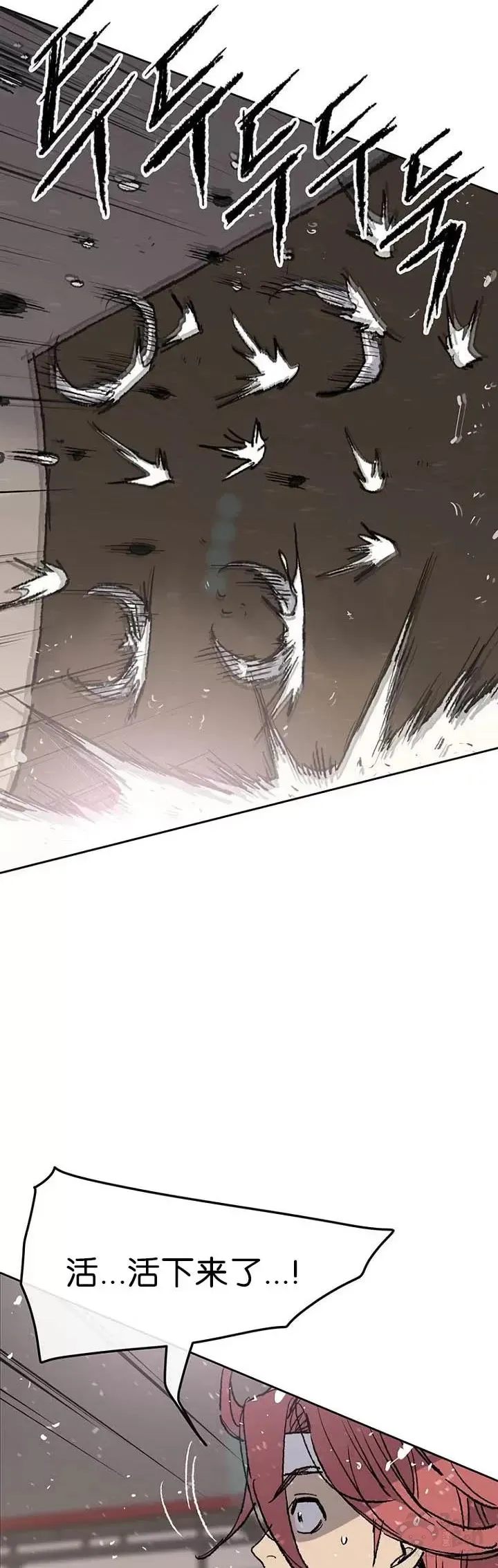 第70话 最终的胜利 第9页