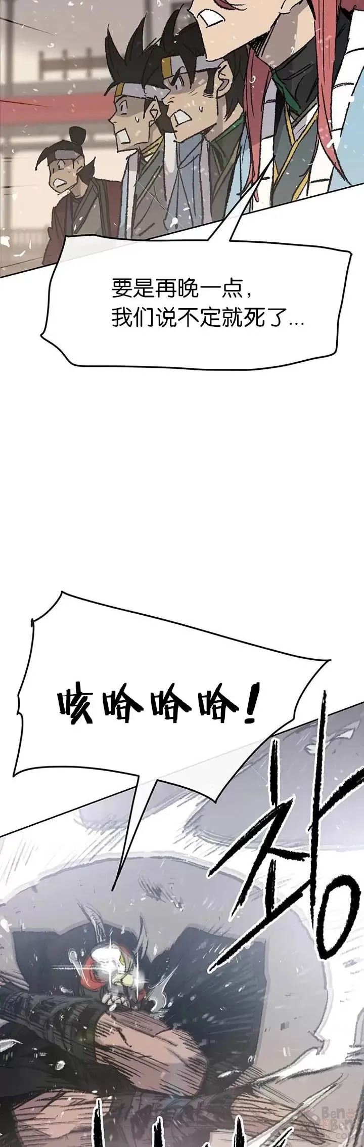 第70话 最终的胜利 第10页