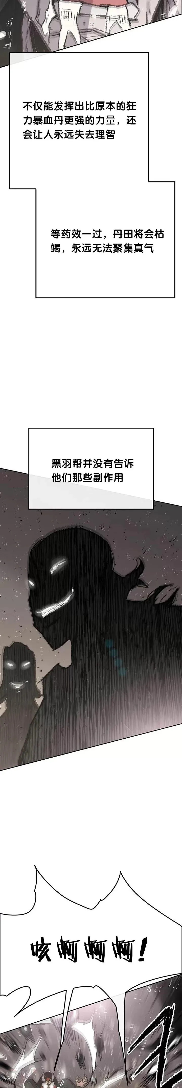 第70话 最终的胜利 第13页