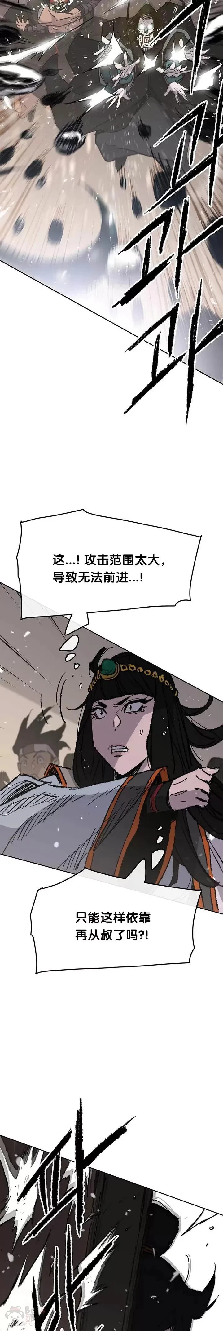 第70话 最终的胜利 第14页