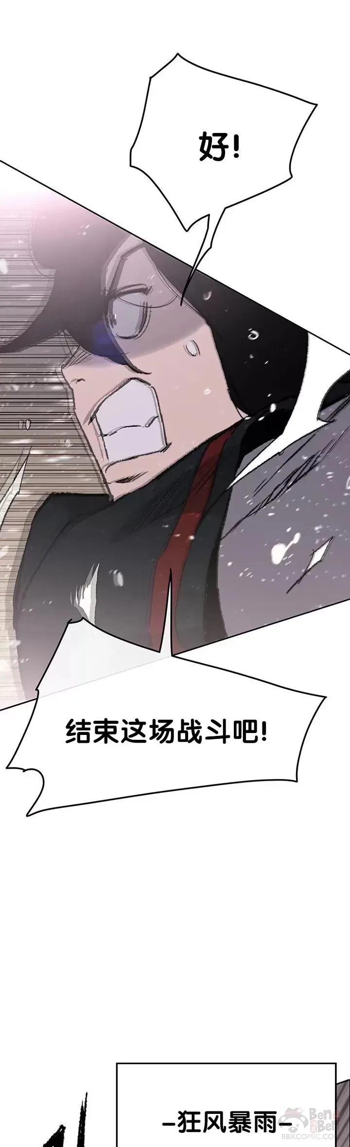 第70话 最终的胜利 第22页