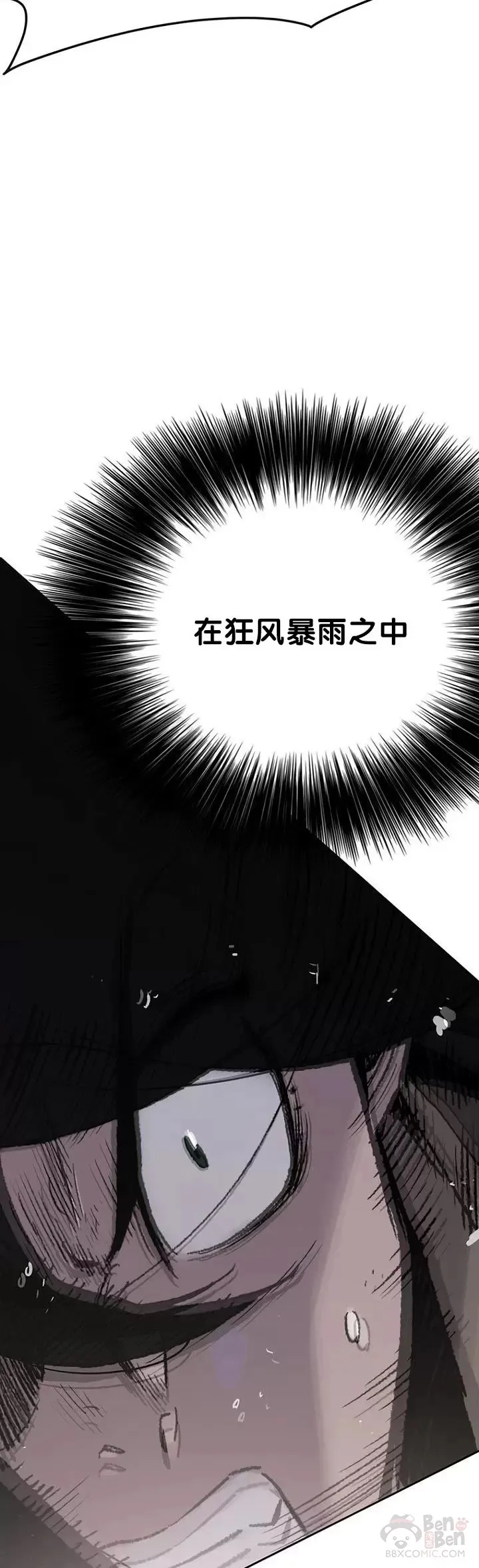 第70话 最终的胜利 第25页