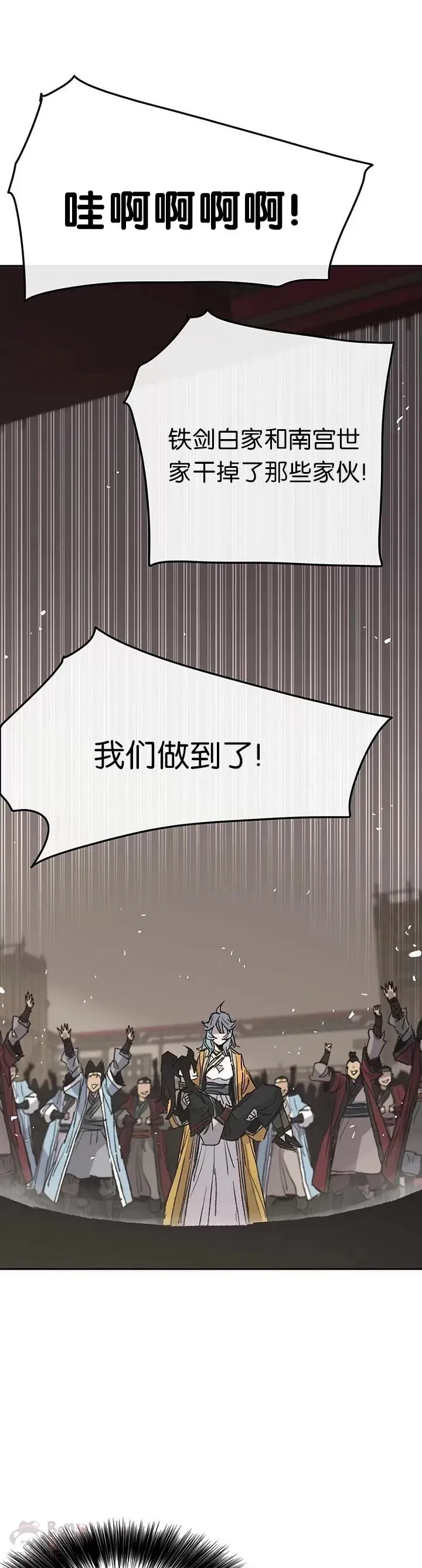 第70话 最终的胜利 第38页