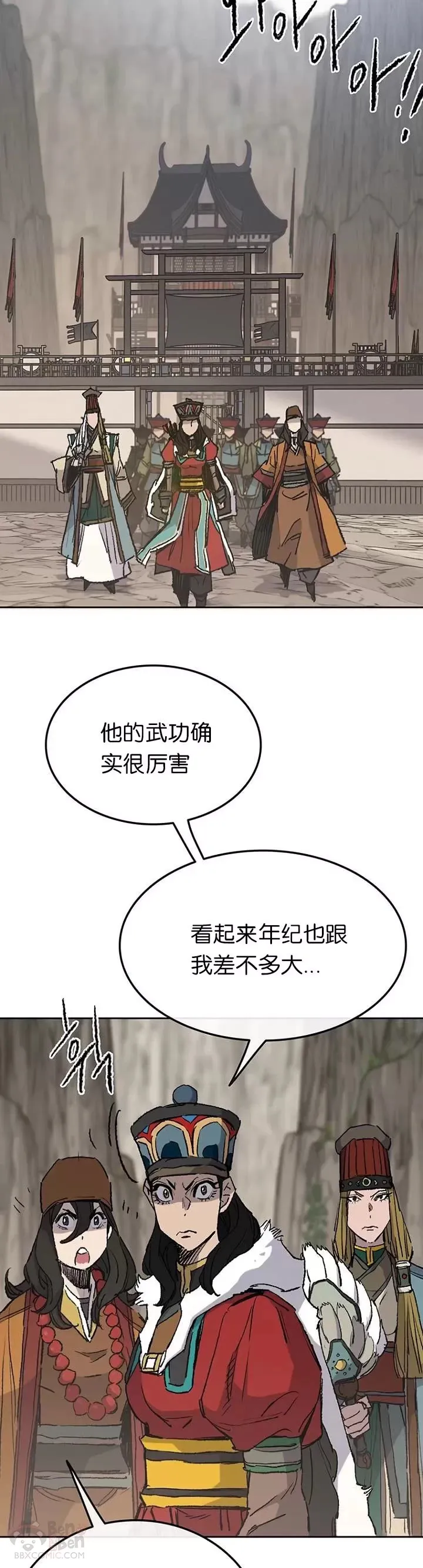 第70话 最终的胜利 第41页