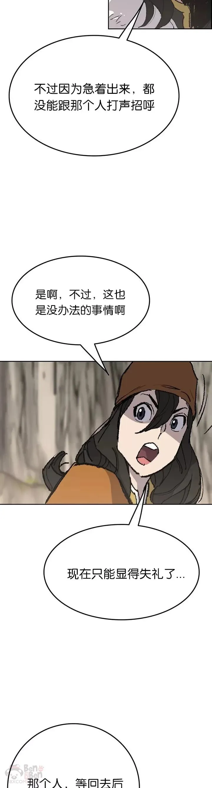 第70话 最终的胜利 第43页