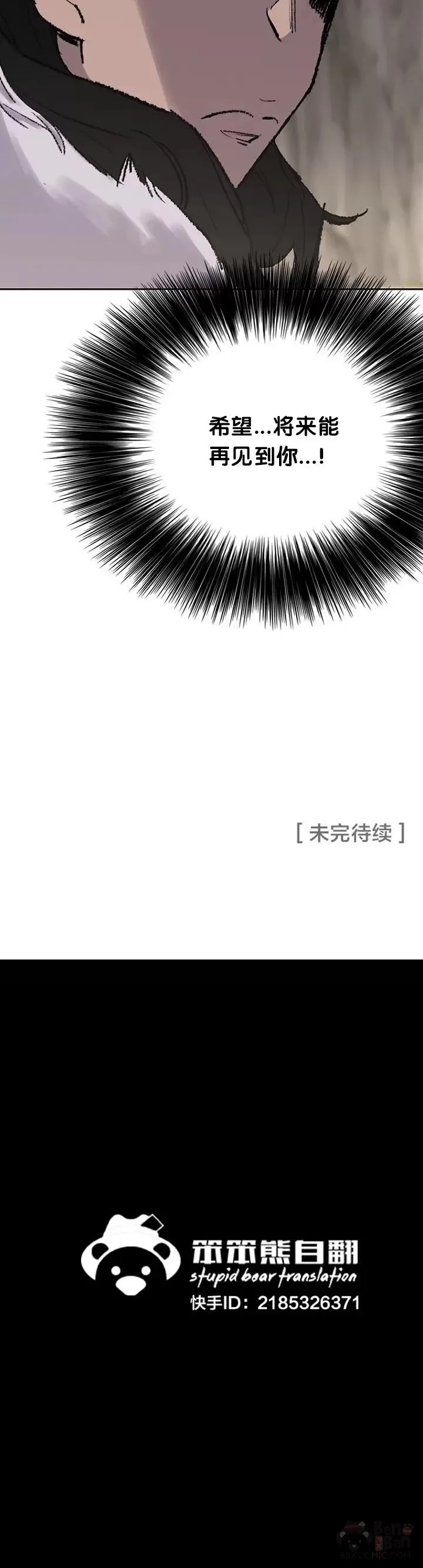 第70话 最终的胜利 第45页