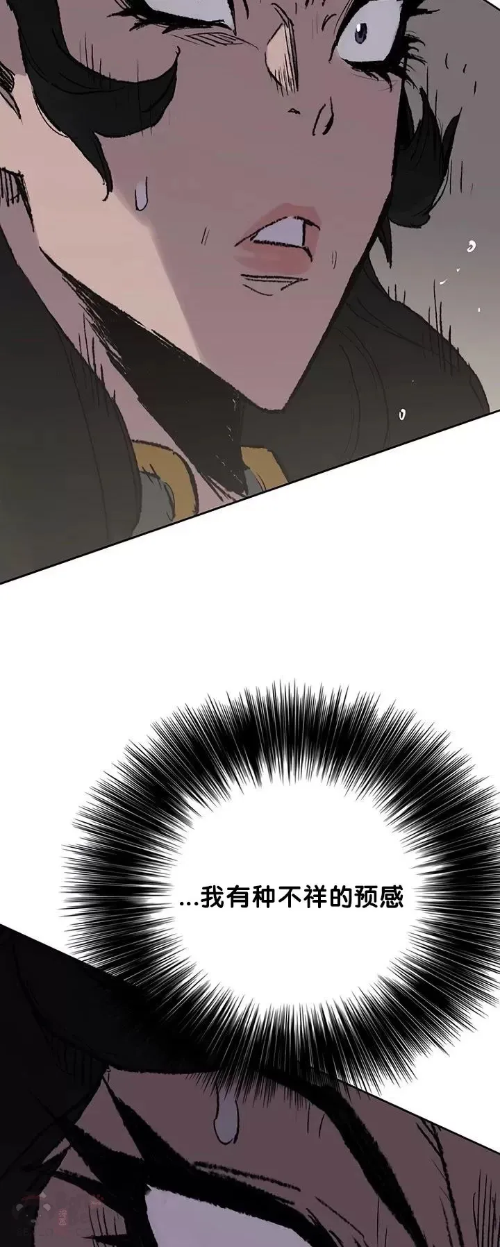 第71话 白慧灵的阴谋 第22页