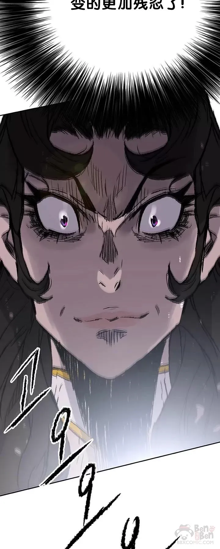 第71话 白慧灵的阴谋 第24页