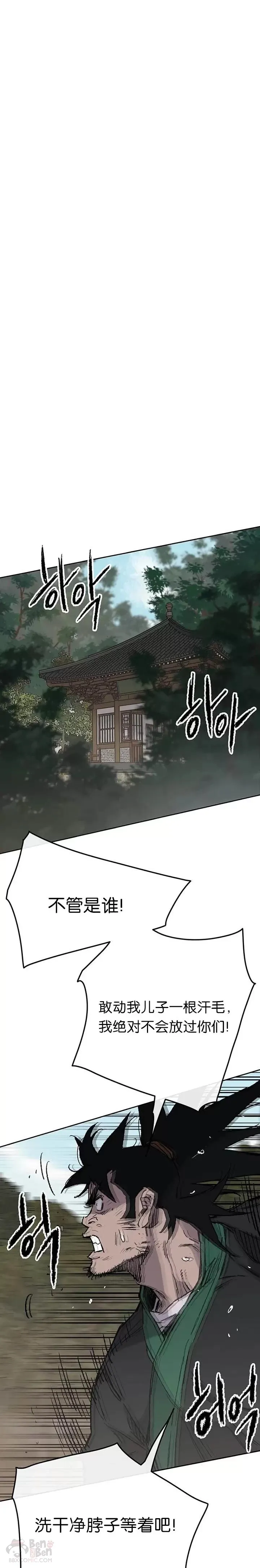 第72话 落入陷阱 第19页