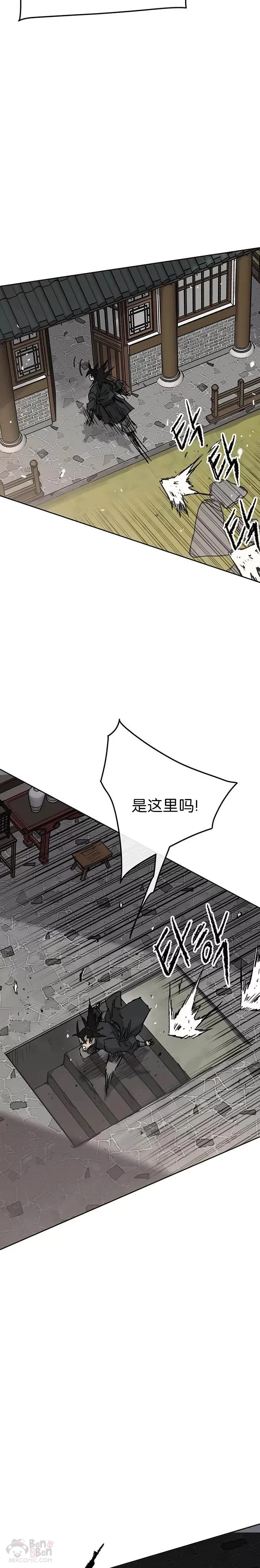 第72话 落入陷阱 第20页