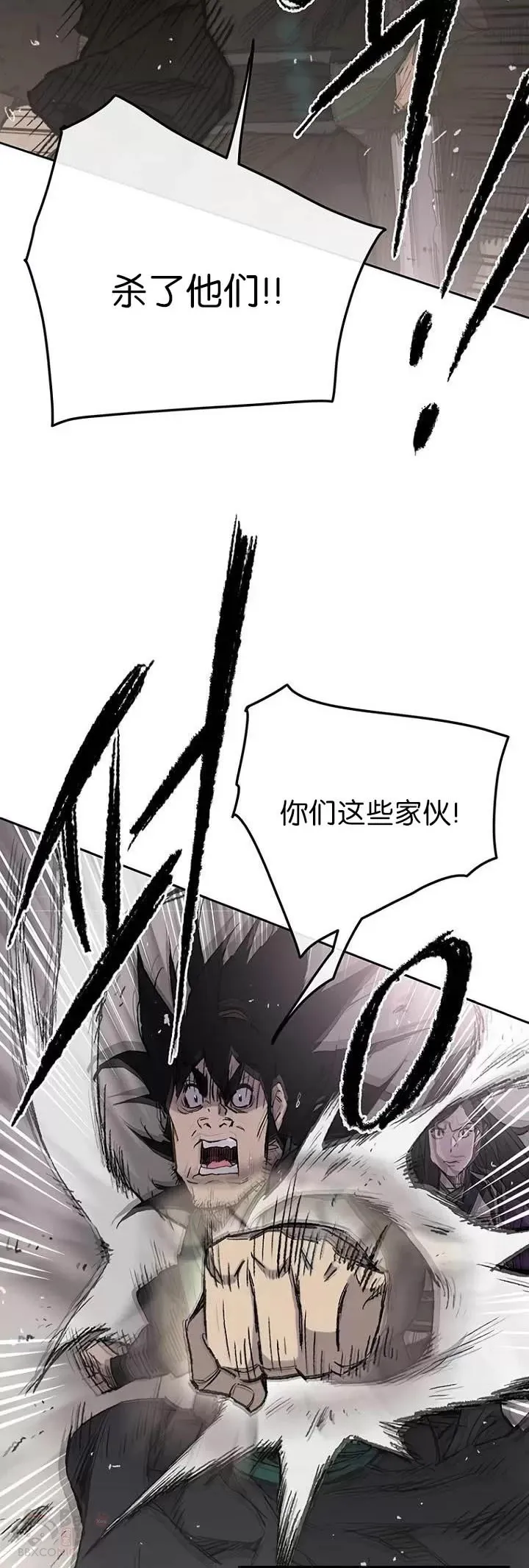 第73话 暴走的宋大悟 第5页