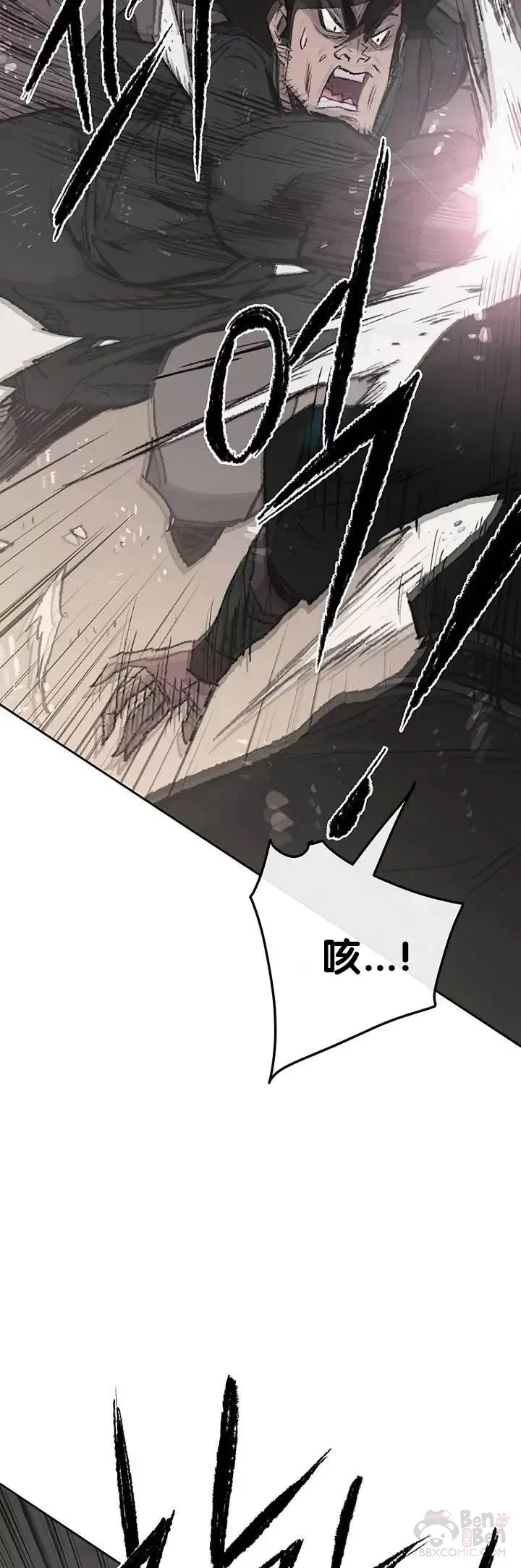第73话 暴走的宋大悟 第11页