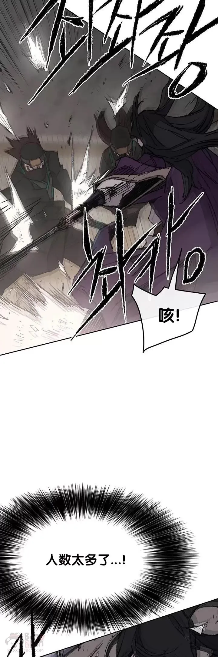 第73话 暴走的宋大悟 第12页