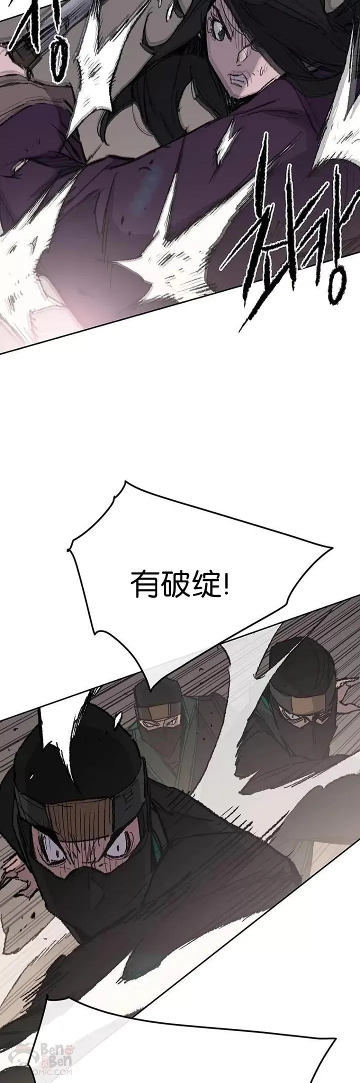 第73话 暴走的宋大悟 第13页