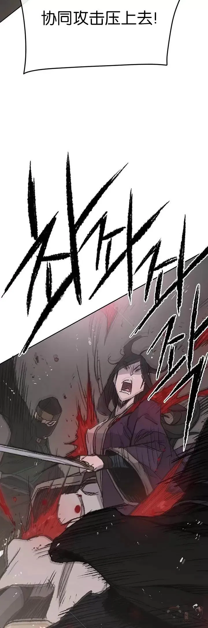 第73话 暴走的宋大悟 第14页