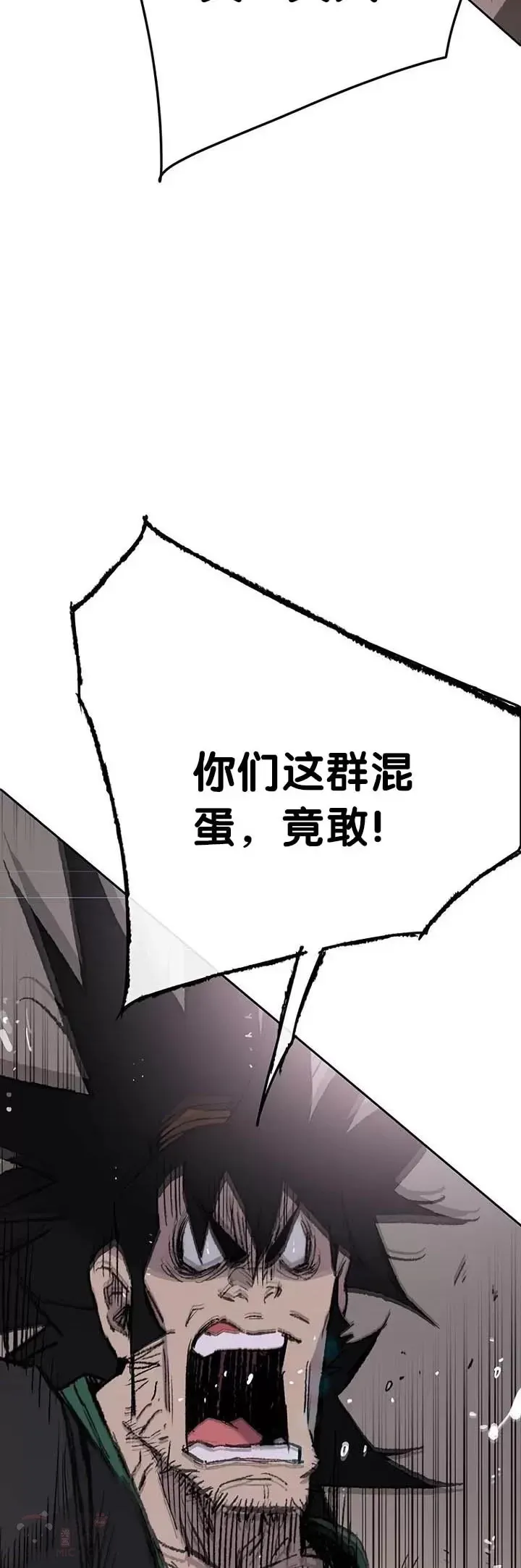 第73话 暴走的宋大悟 第16页