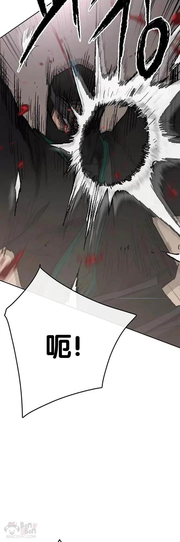 第73话 暴走的宋大悟 第20页