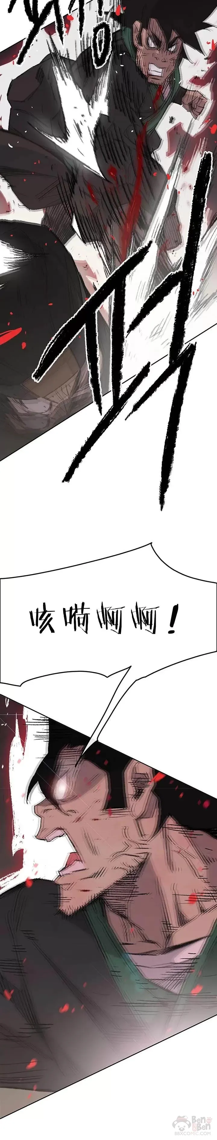 第73话 暴走的宋大悟 第36页